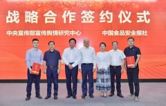 持续讲好中国食物财产合规成长、质量提拔、品